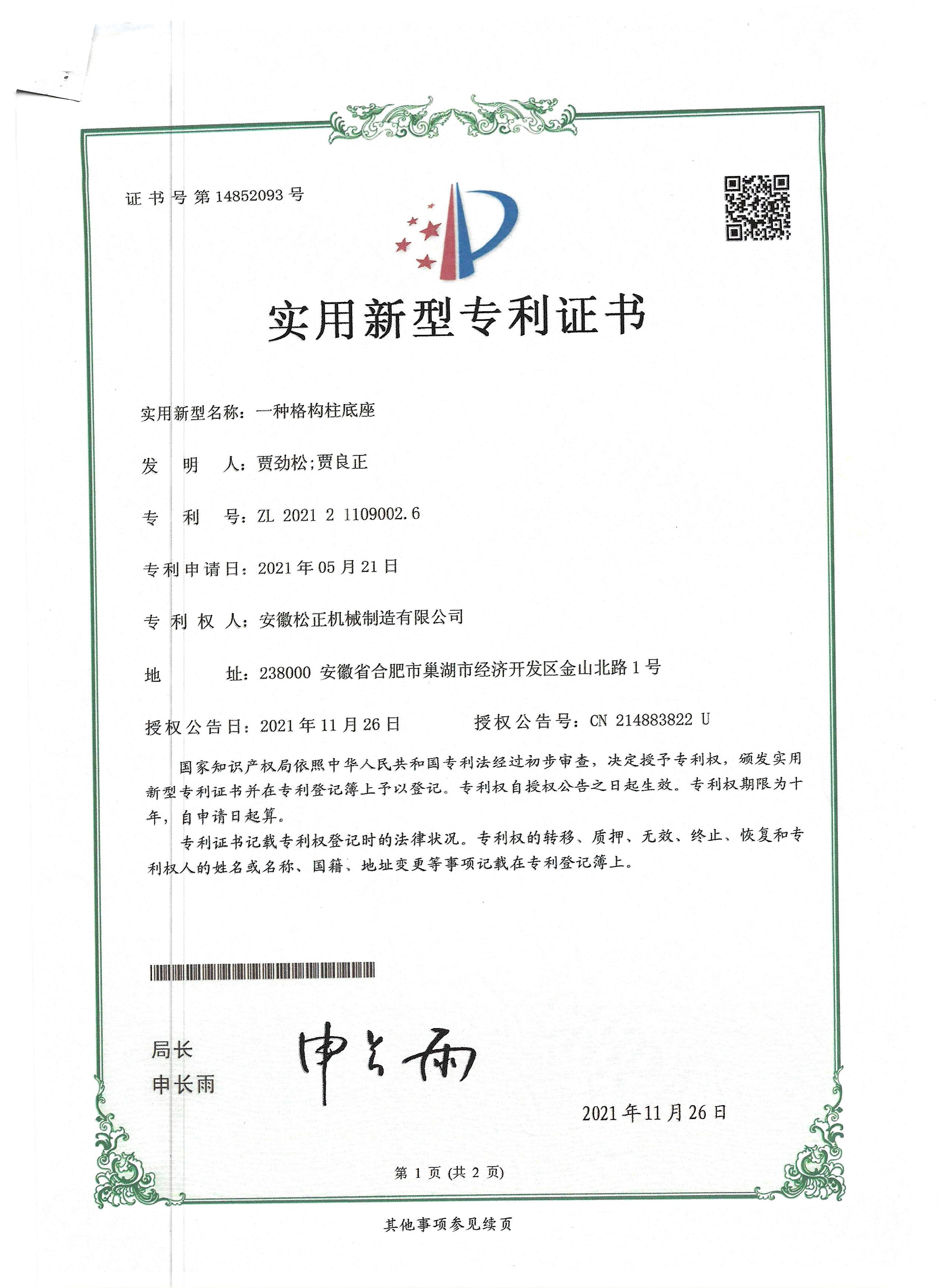  Anhui Dingzhu Technology: Patented technology enables the customization of core equipment of rail transit