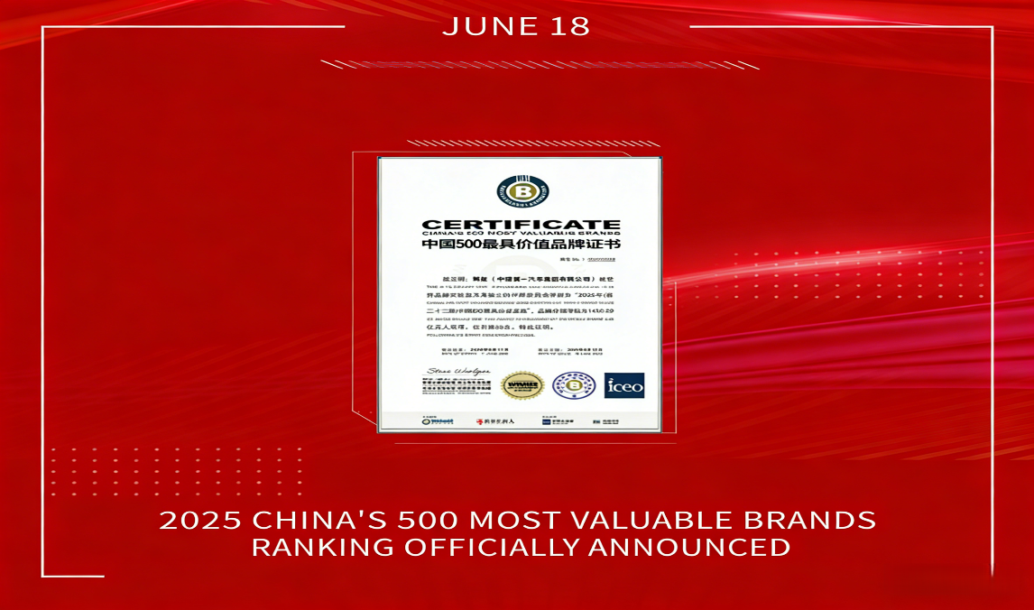 145,029 milliards de yuans ! La valeur de la marque FAW Jiefang domine l’industrie des véhicules commerciaux depuis 14 années consécutives
