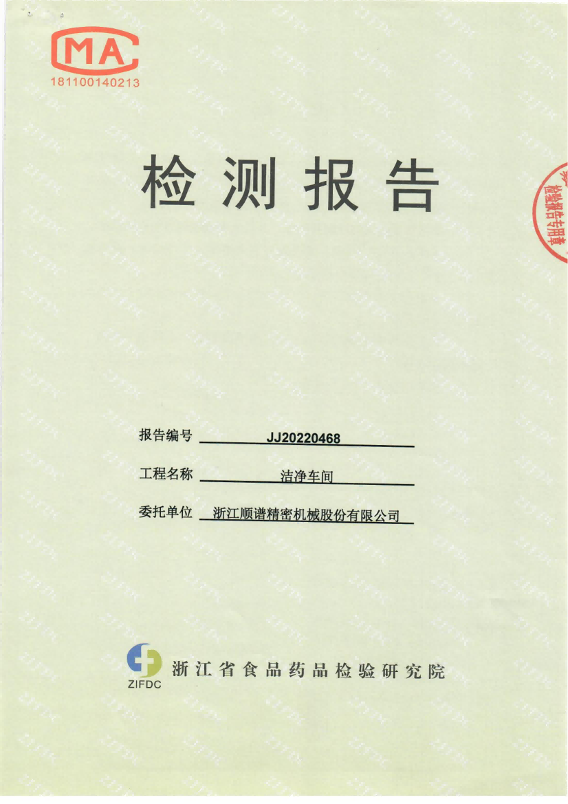 certificate 3