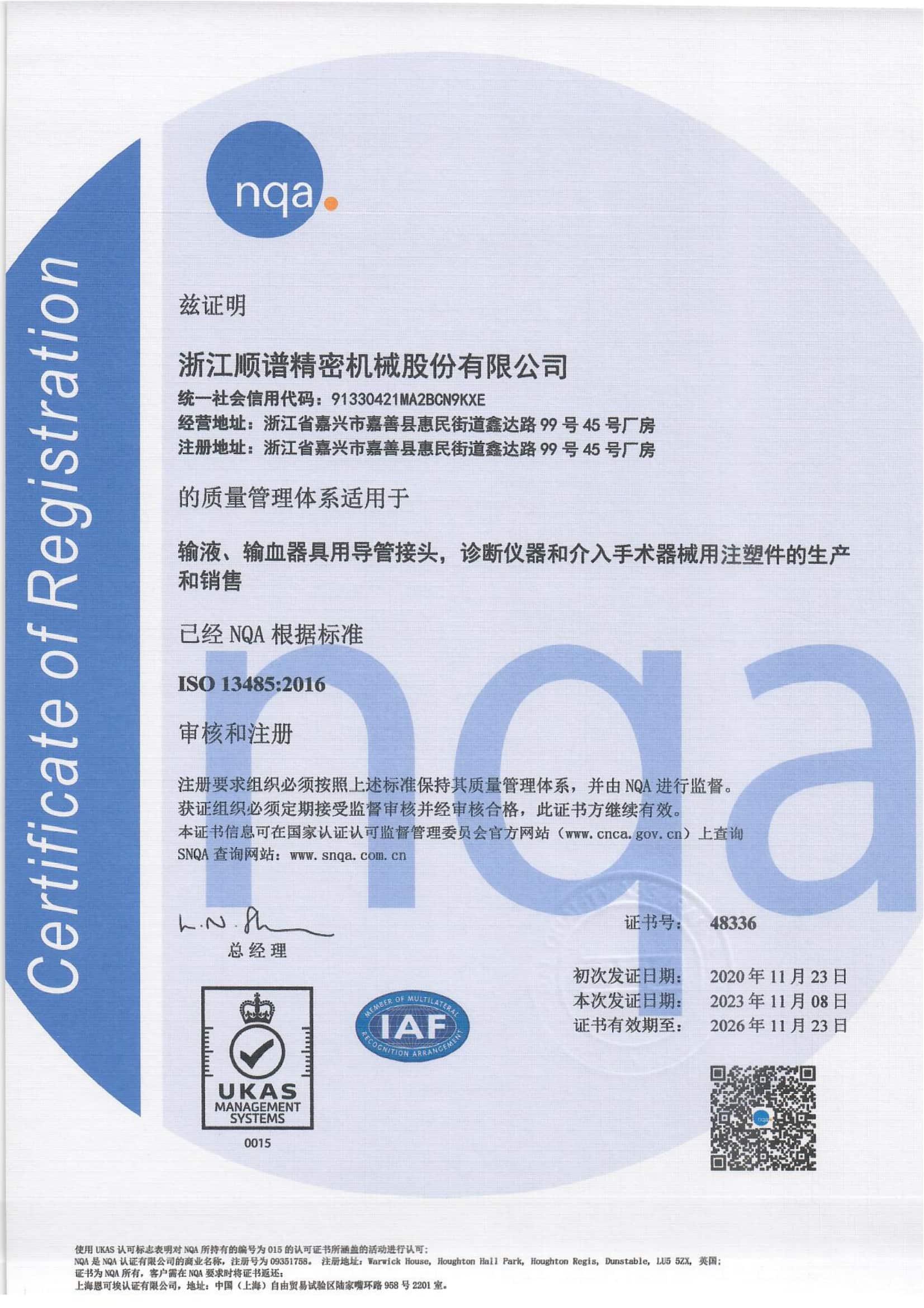 certificate 2
