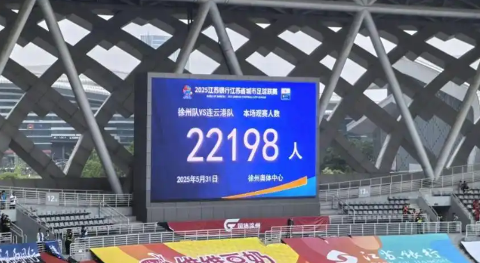 When Jiangsu's Football Fever Meets the PV Race: The "Football Philosophy" in New Energy Step-Up Substations Part 1