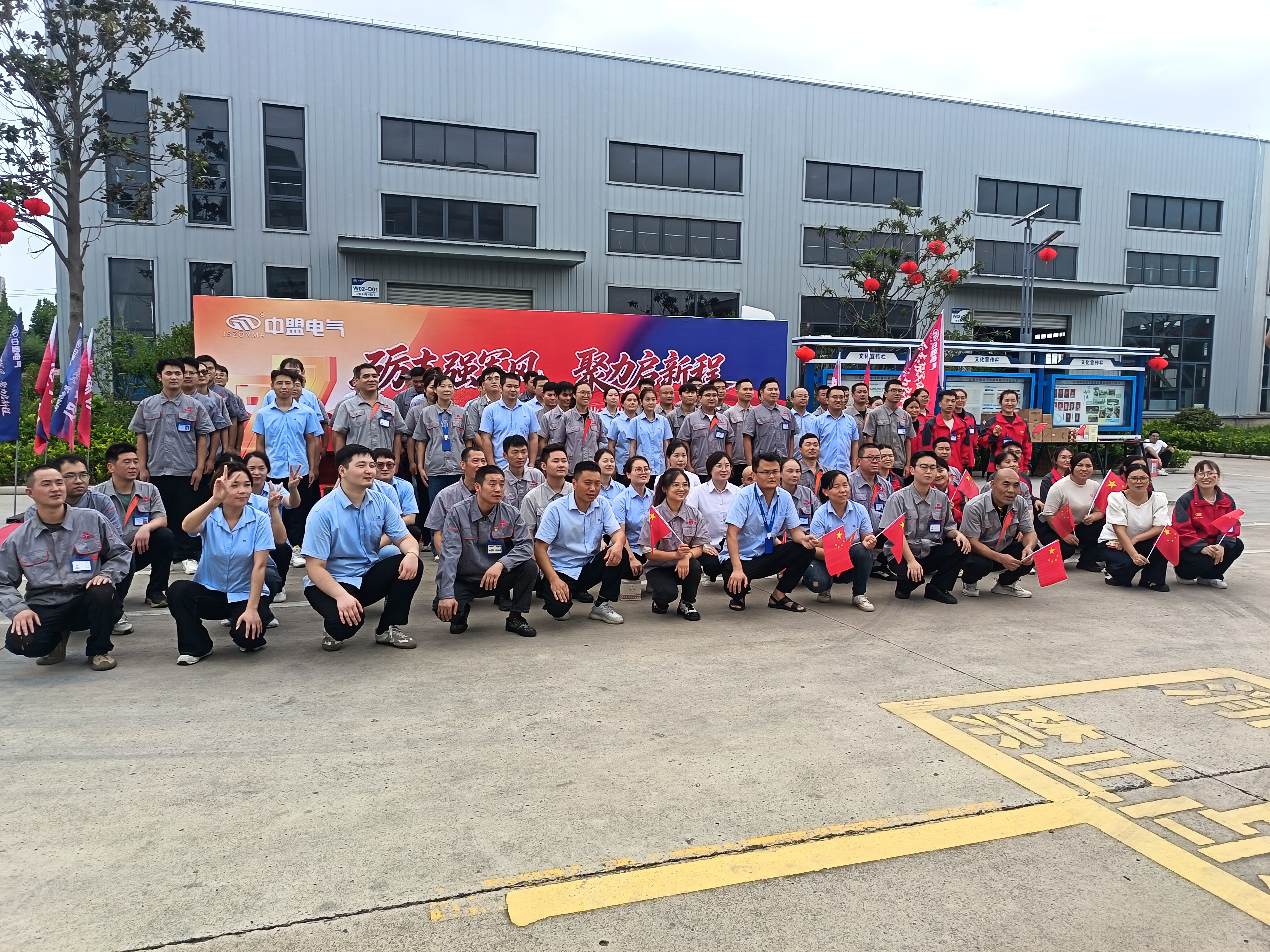 Team Spirit in Action: Jiangsu Unita Holds Employee Team-Building Competition