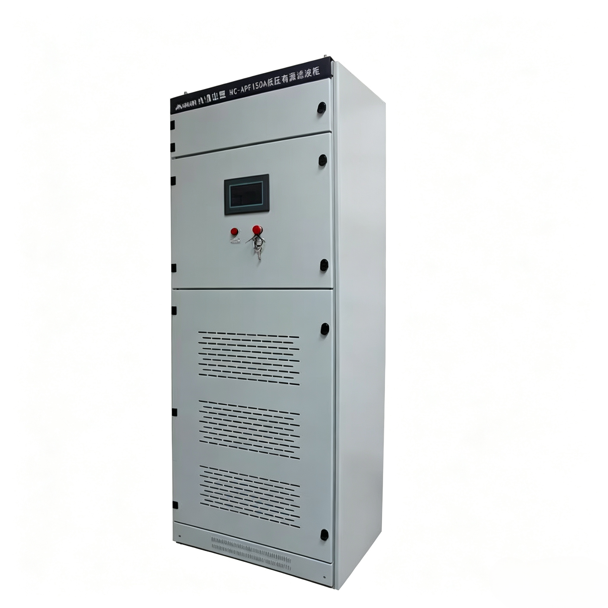 VSK-APF/SVG Active Power Filter & Static Var Generator 