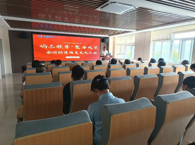 Jiangsu Unita Holds 2026 National Sales Conference to Drive Q4 Growth