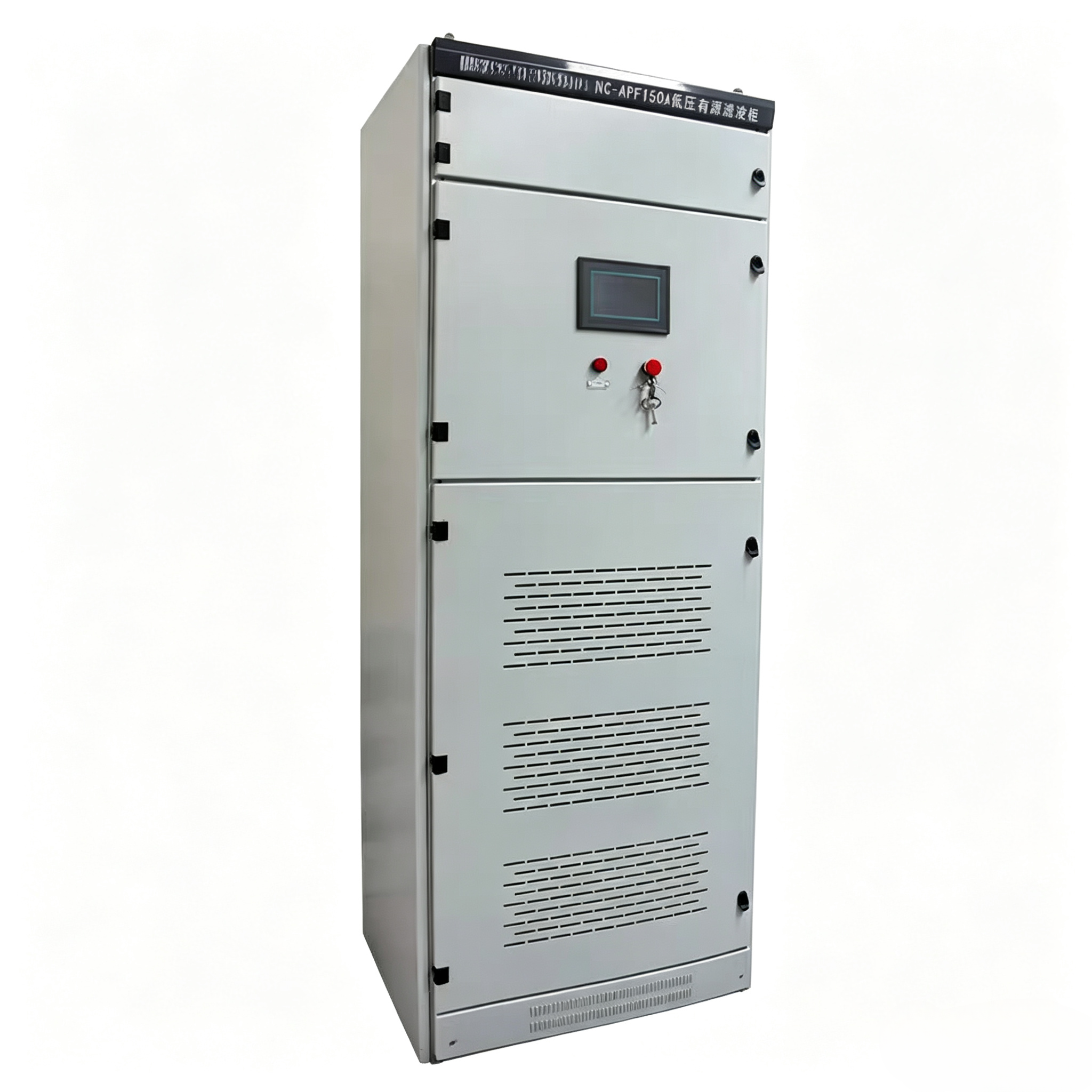 VSK-APF/SVG Active Power Filter & Static Var Generator 