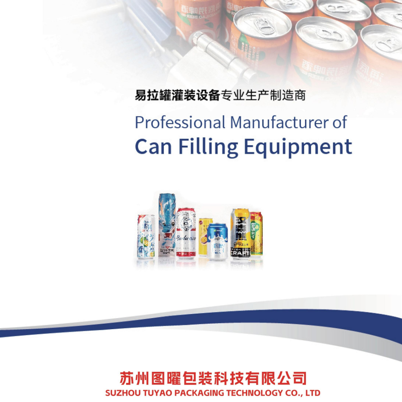 TUYAO Can Filling Machine Catalogue