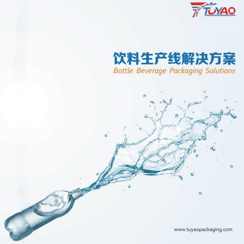 TUYAO Product Catalogue