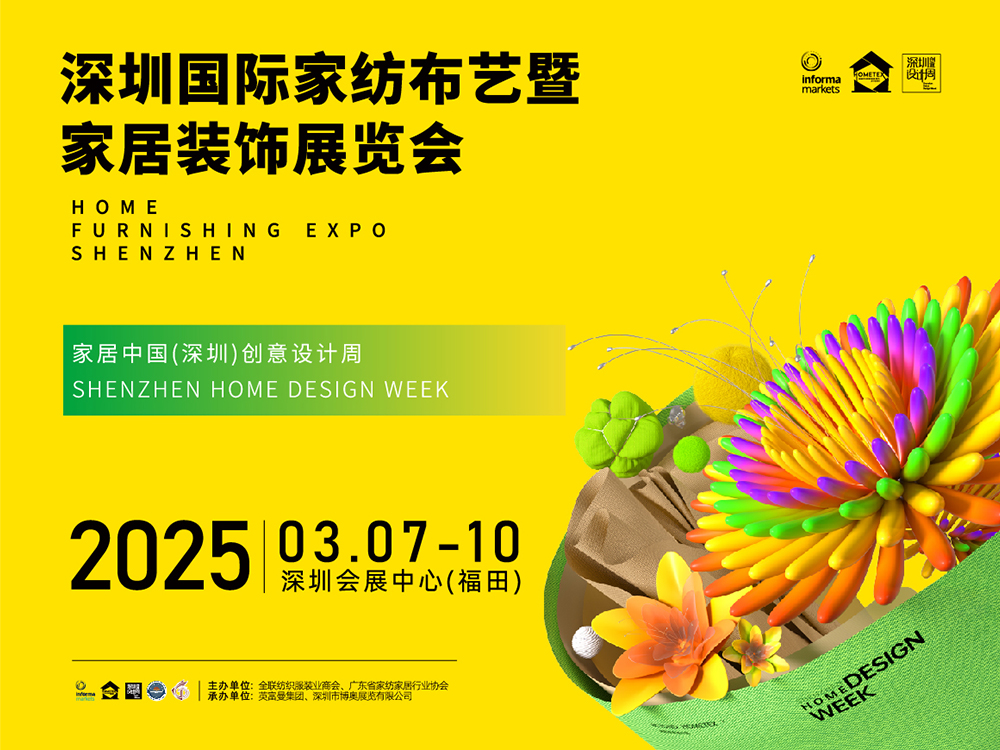 2025 HOME FURNISHING EXPO SHENZHEN