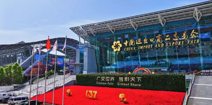 The 138th Canton Fair Phase III
