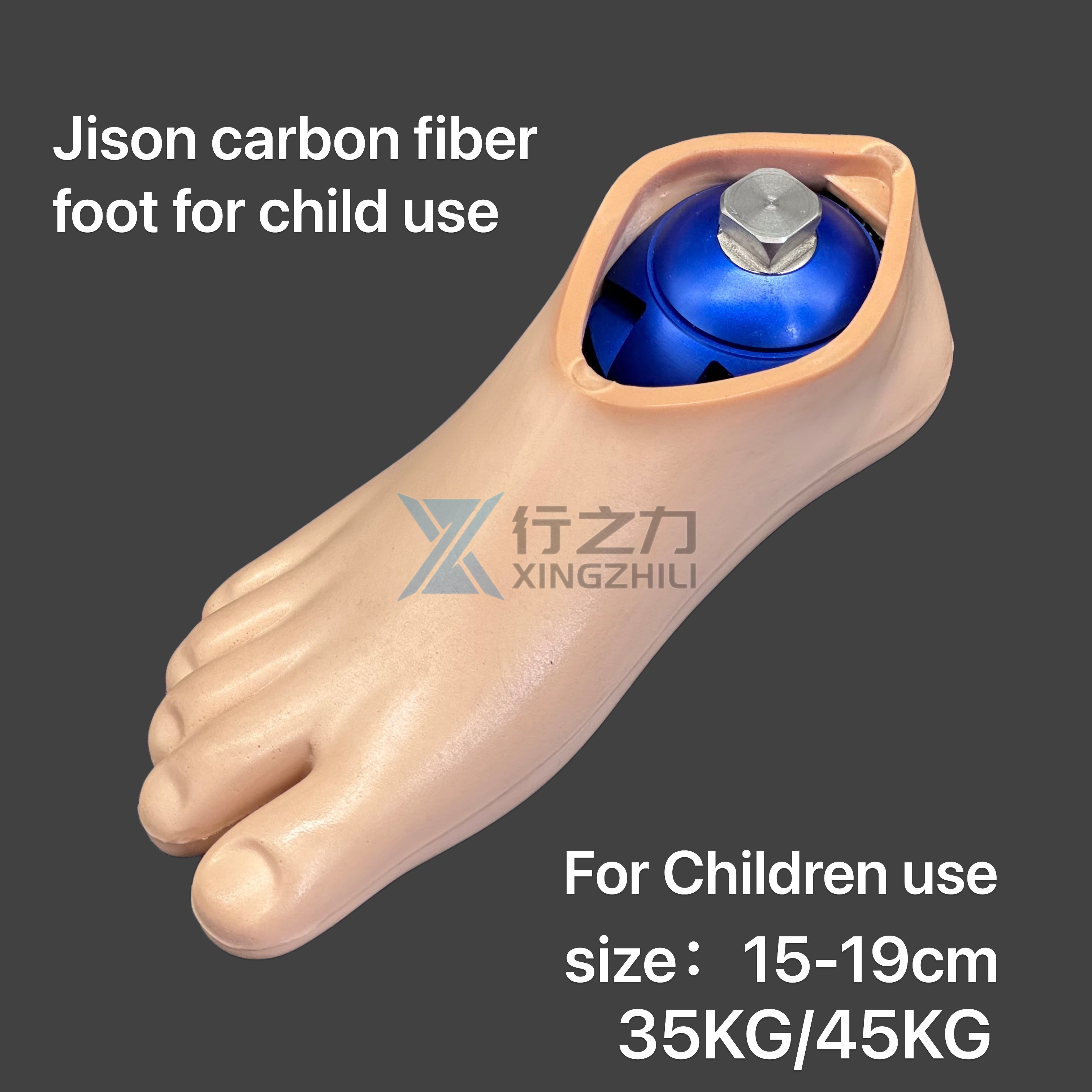 1CS01 Jison Foot untuk Kanak-kanak
