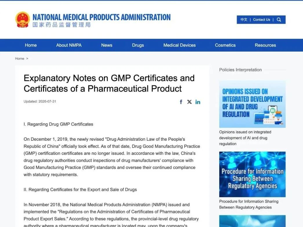 NMPA’s Official English Clarification on GMP & CoPP – A Timely Move for Drug Exporters