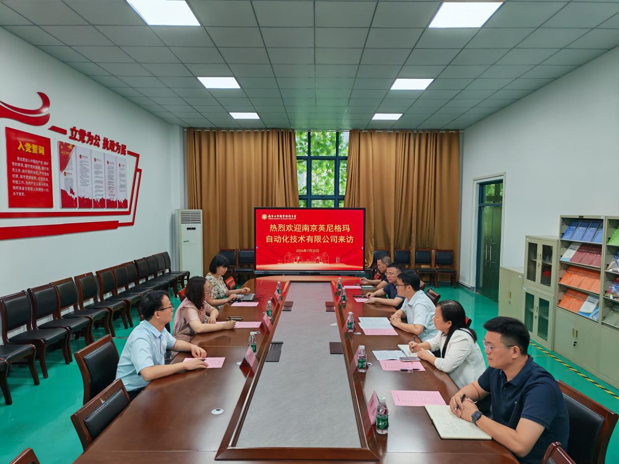 Enigma and Nanjing University of Industry Technology Hold Strategic Cooperation Signing and Base Unveiling Ceremony1.jpg
