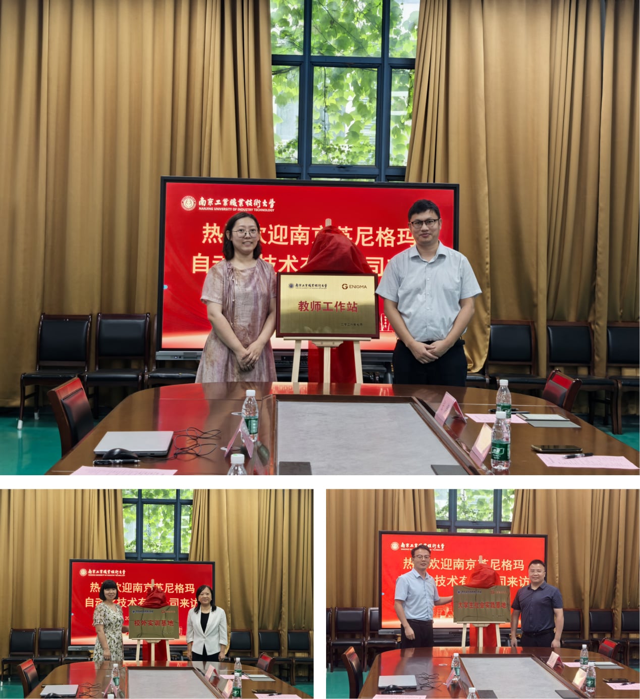 Enigma and Nanjing University of Industry Technology Hold Strategic Cooperation Signing and Base Unveiling Ceremony3.jpg