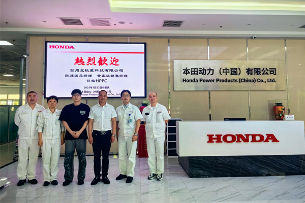 Taizhou Northstar Technology Co., Ltd. Visits Honda Power Products to Deepen Exchange and Explore Mutual Development