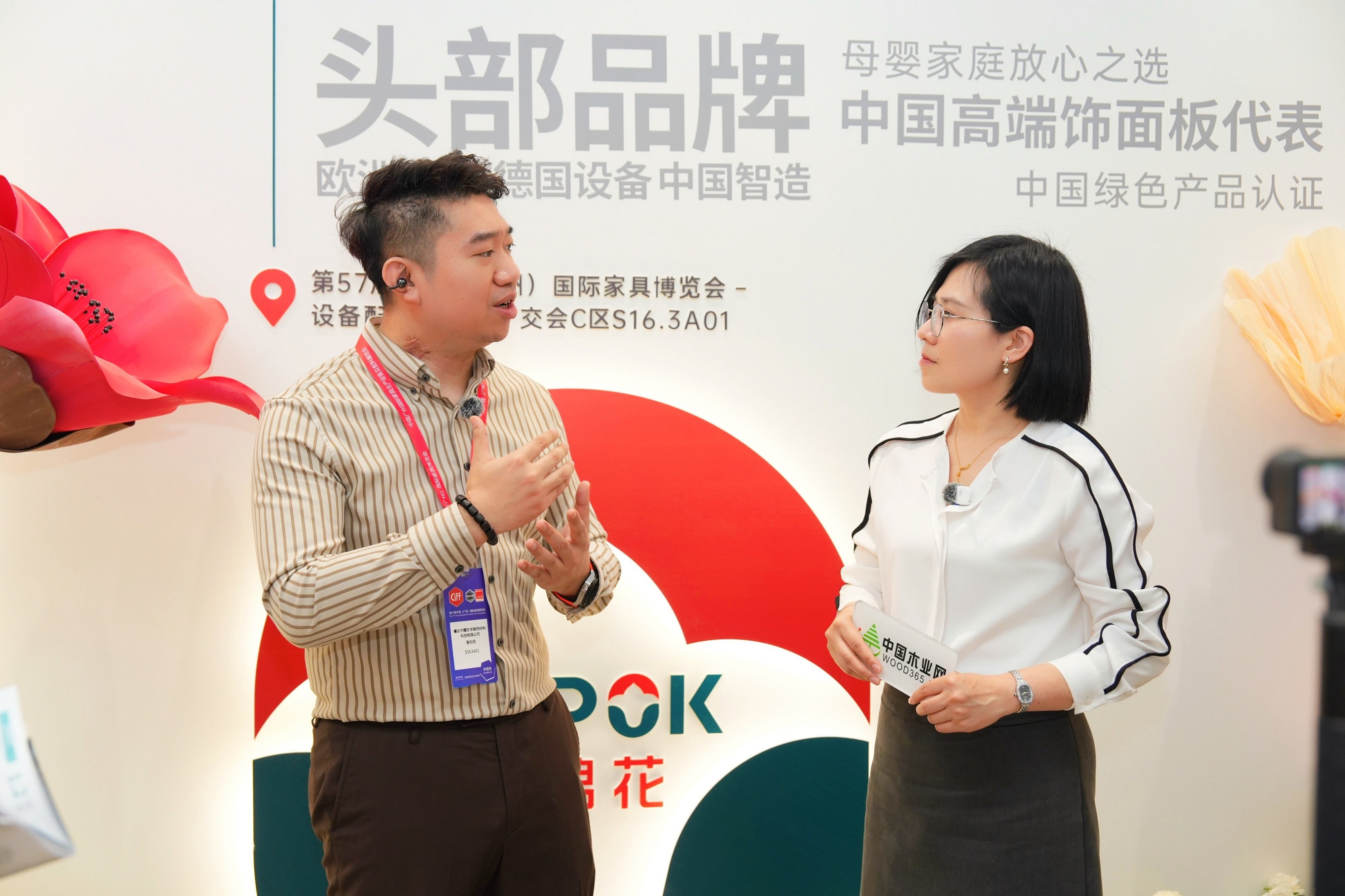 少董接受中国木业网采访（2）.JPG