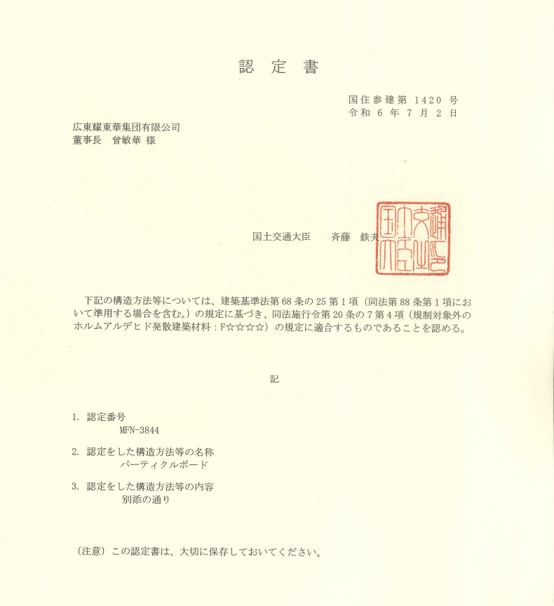 Certificazione Japan F4 Star