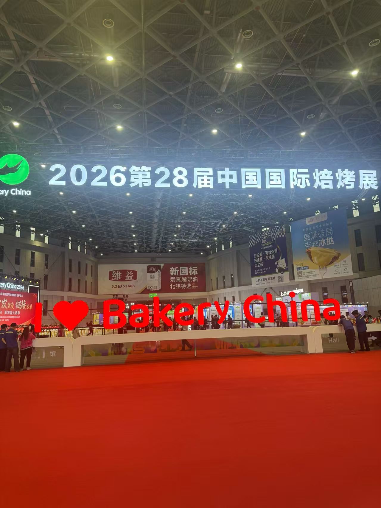 A 28-a Expoziție Internațională Chineză de Panificație