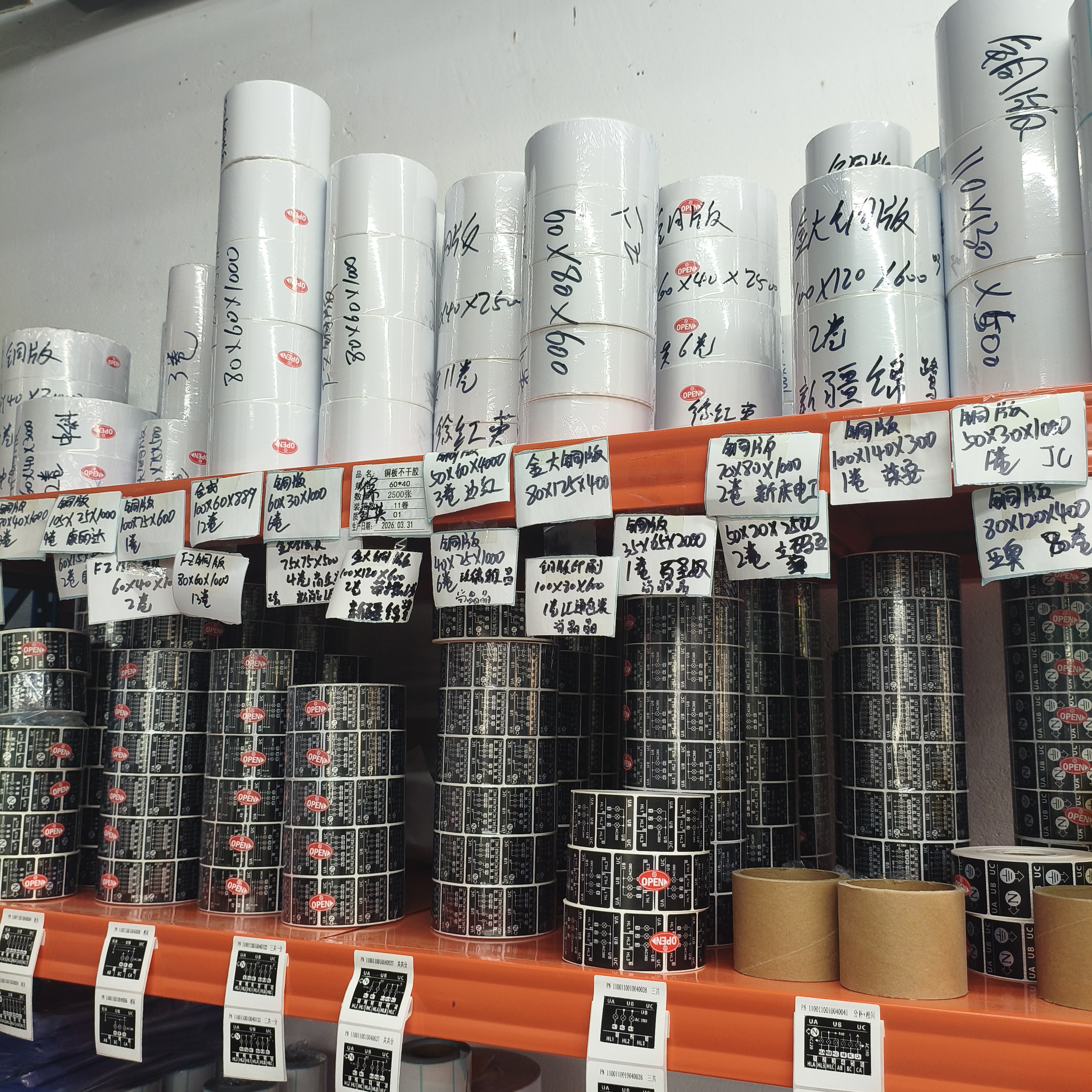 Label Materials and Labeling Machines Manufacturer | Complete Labeling Solutions