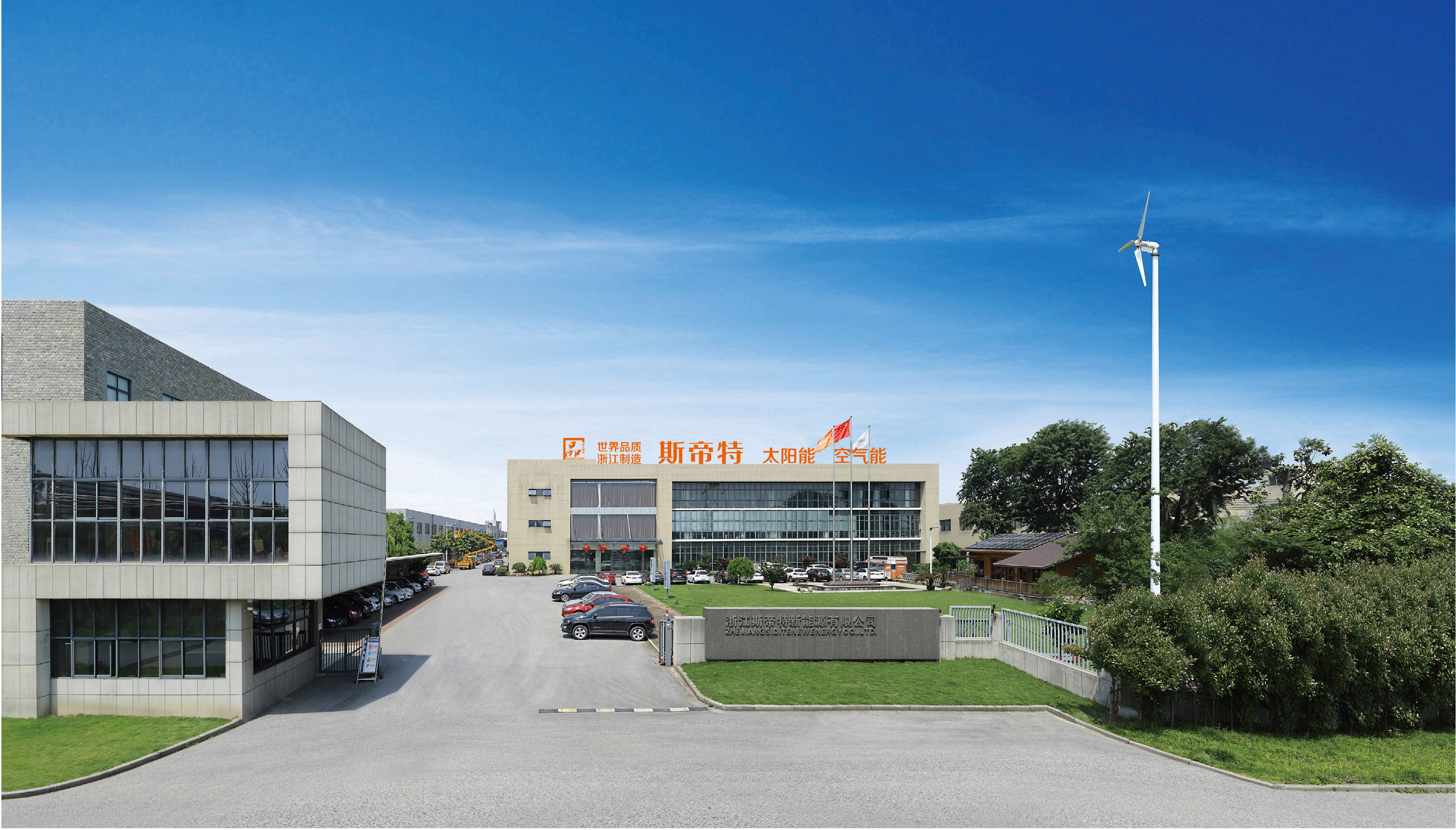 SIDITE Energy Co., Ltd.