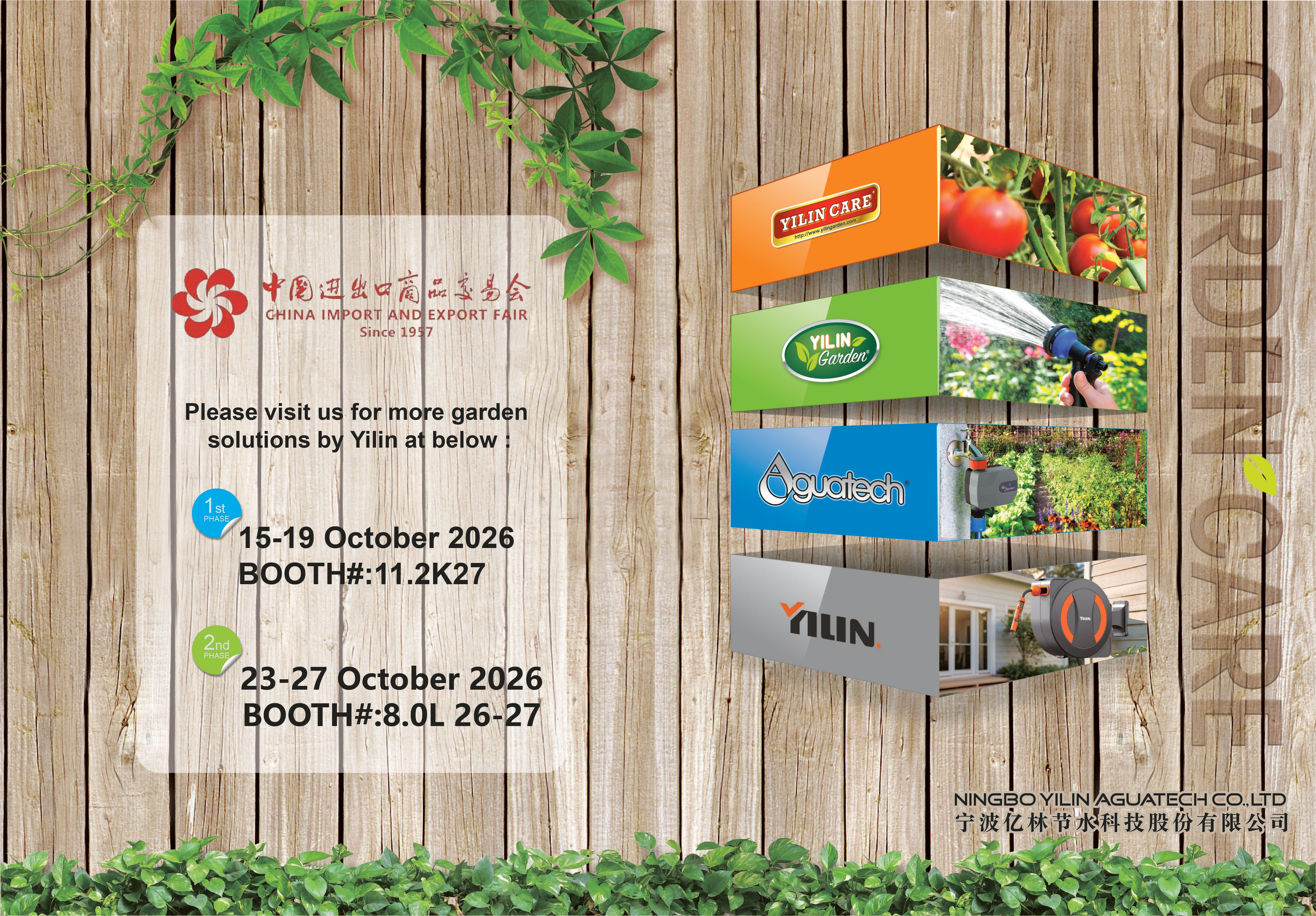 Meet Yilin at the 2026 Canton Fair (Booth 11.2K27 & 8.0L 26-27)
