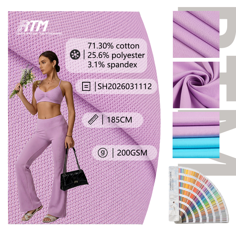 SH2026031112-200G، قماش محبوك متوسط الوزن، صديق للبشرة، يمتص الرطوبة، وذو تنفّس عالٍ، مكوّن من ٧١٪ قطن و٣,١٪ سباندكس، من نوع البايكيه، مخصّص للملابس الرياضية النسائية والقمصان غير الرسمية وملابس اليوغا