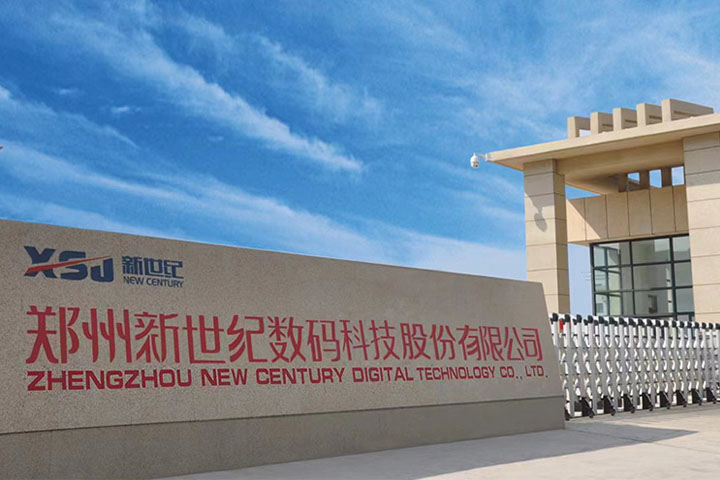 About Us - Zhengzhou New Century Digital Technology Co., Ltd.