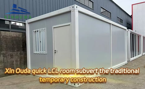 Xin Ouda quick LCL room subvert the traditional temporary construction