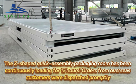 The Z-shaped quick-assembly room loaded non-stop for 12 hours—overseas orders dispatched on time!