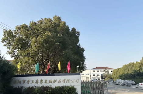 Innovación sostenible en la industria del poliuretano: LIYANG PULISEN lidera con soluciones de TPU y CPU de alto rendimiento
