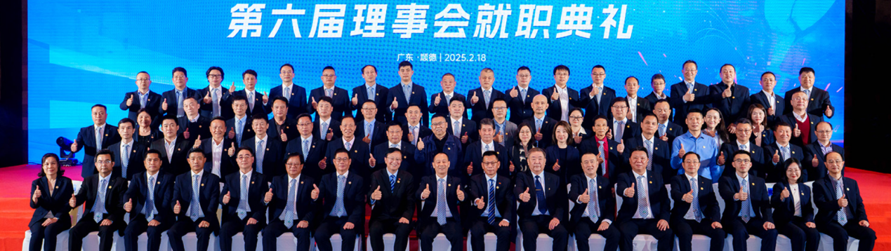 A Milestone Event: Our Company Attends the 6th Council Inauguration of Guangdong Foundry Industry Association