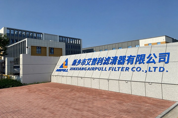 XINXIANG AIRPULL FILTER CO.,LTD