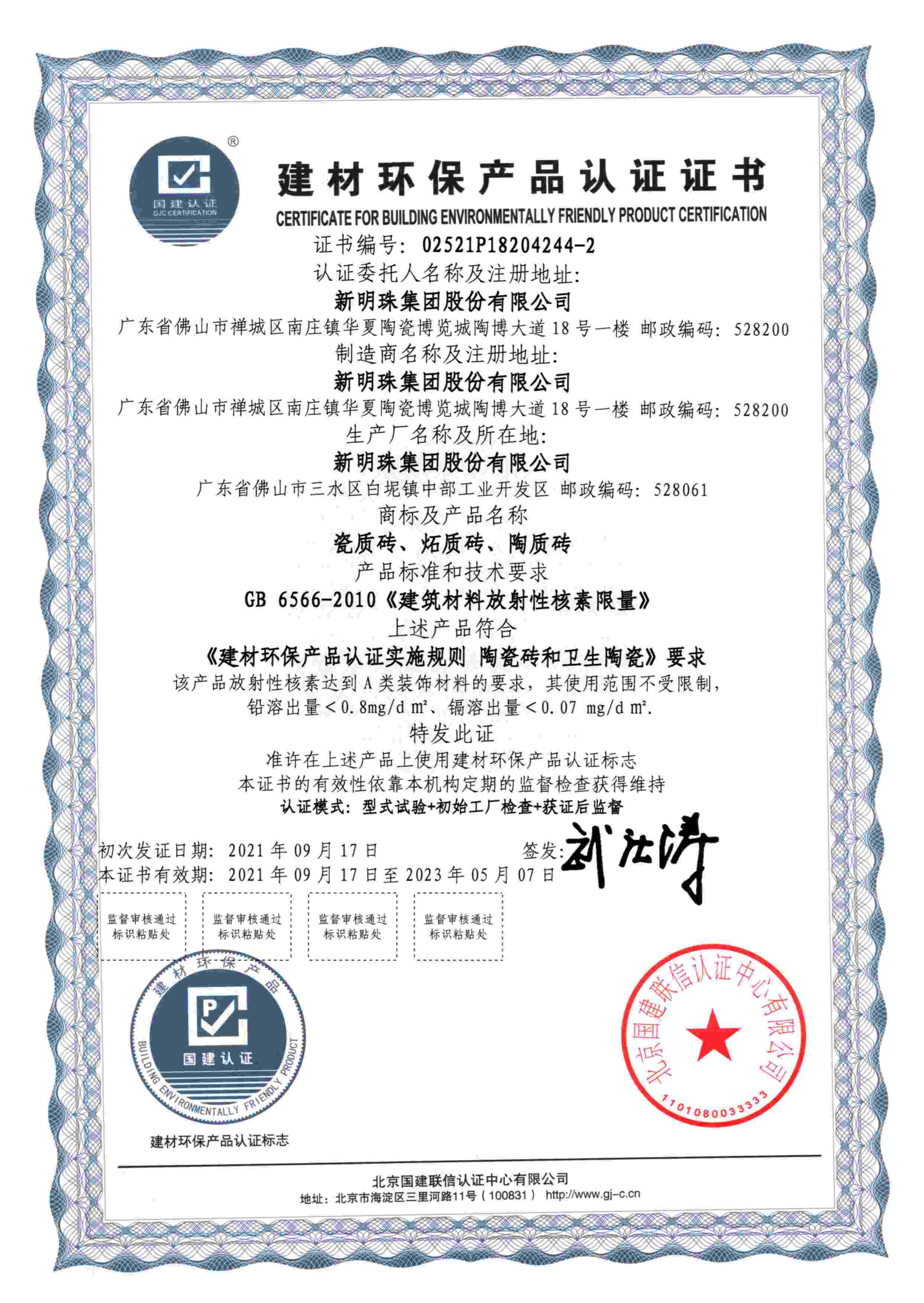 Certifcate For Building EnvironmentallyFriendly Product Certifcation