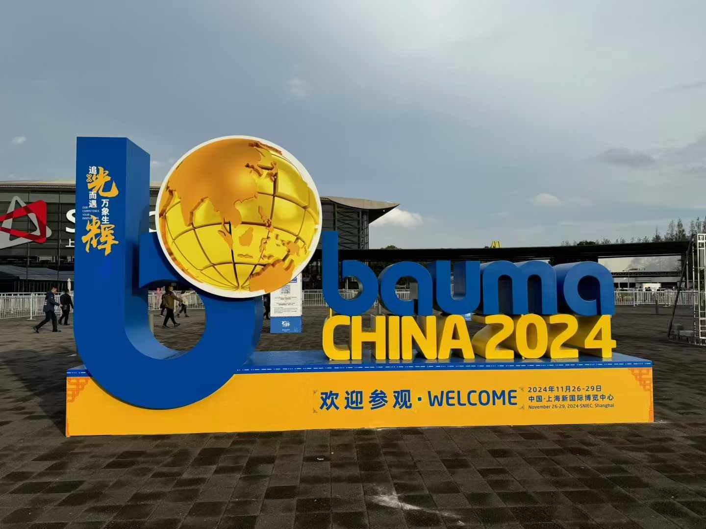 Valuable Insights and Deeper Connections at bauma CHINA 2024