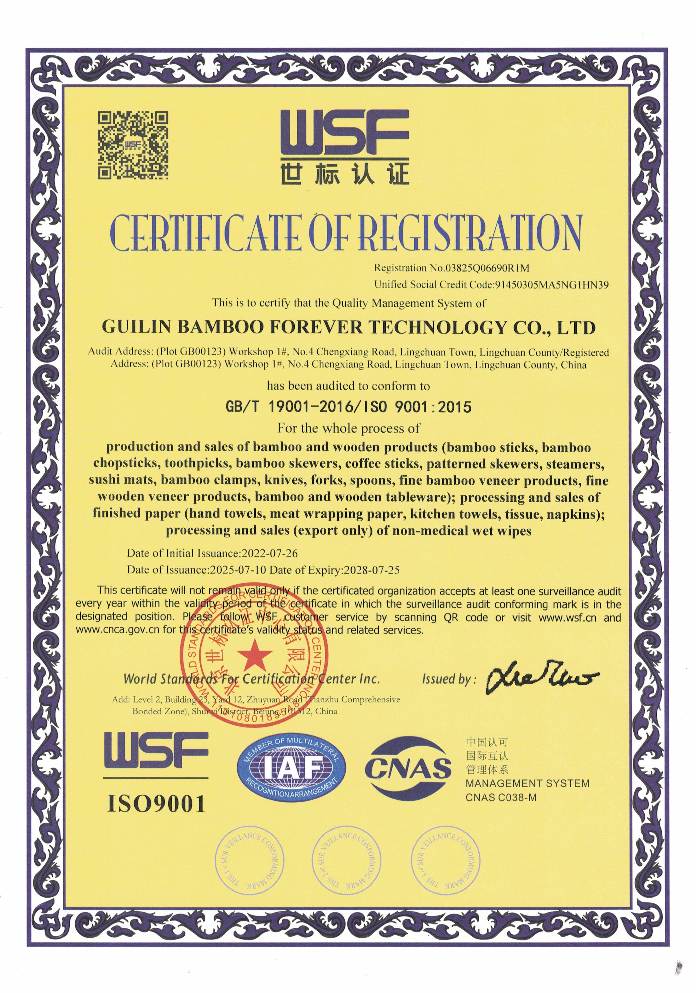 ISO9001