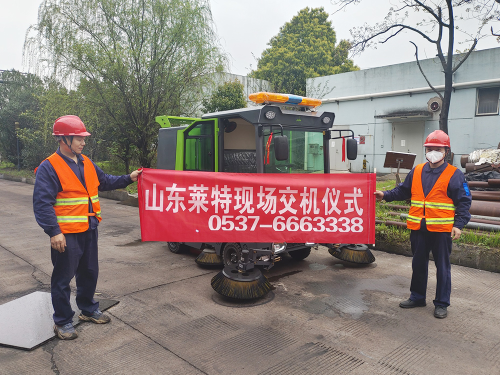 The Laite road sweeper has successfully entered China Railway Third Bureau