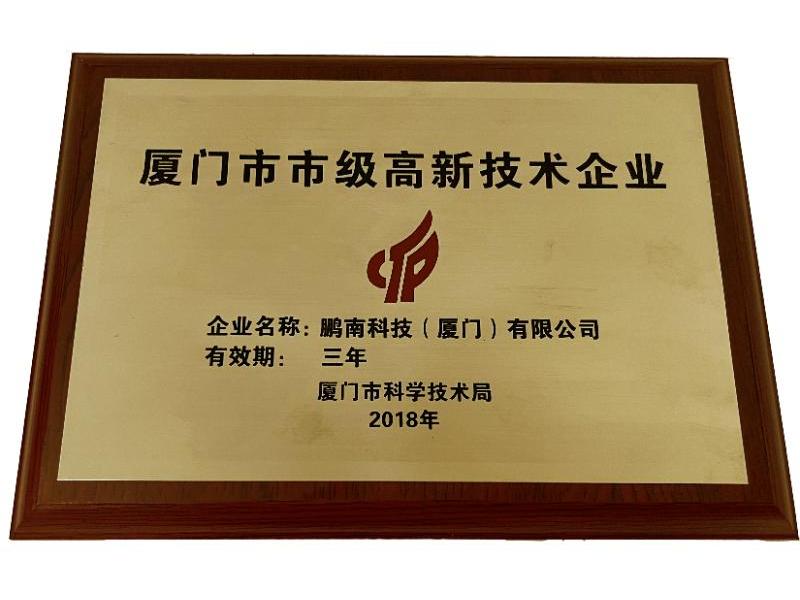 Xiamen High-Tech Enterprise
