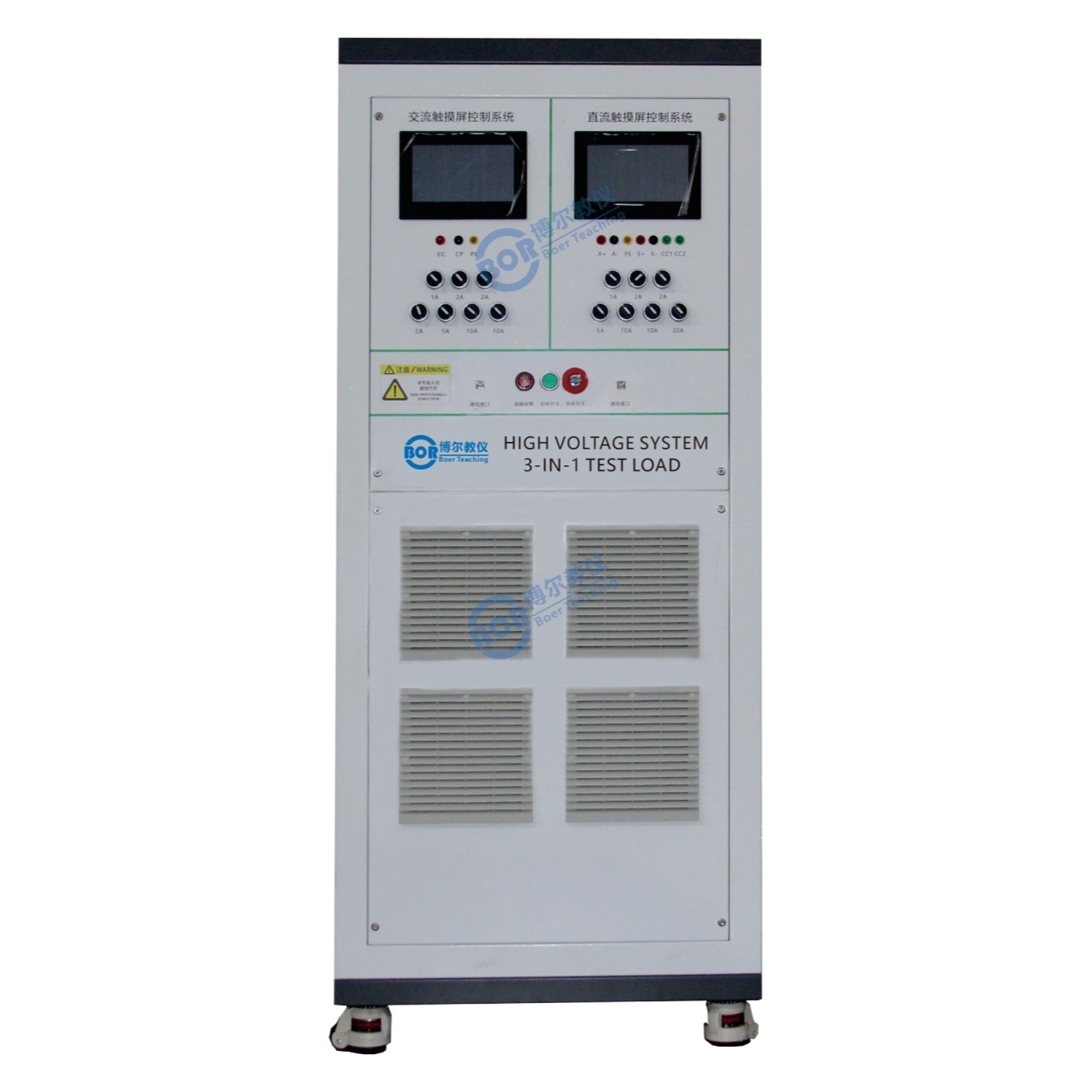 High-voltage system three-in-one test load