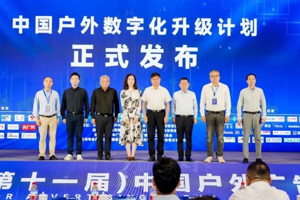 Chi’an Technology participates in -The 11th China Outdoor Advertising Forum