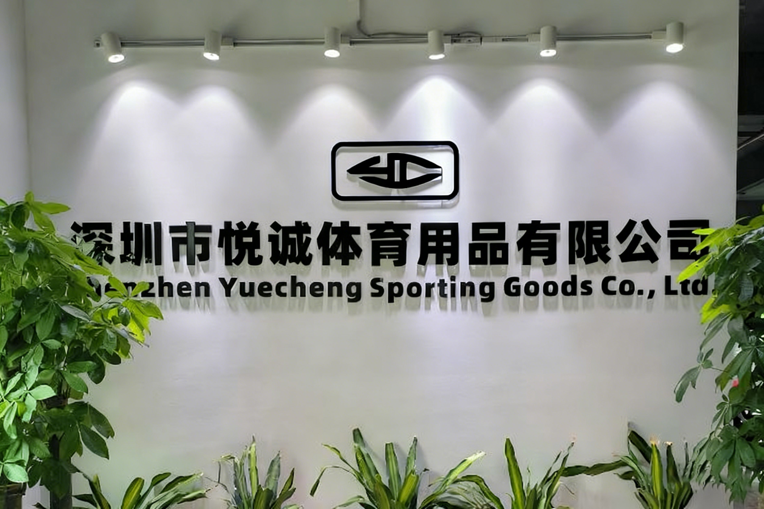 Shenzhen Yuecheng Sporting Goods Co., Ltd.