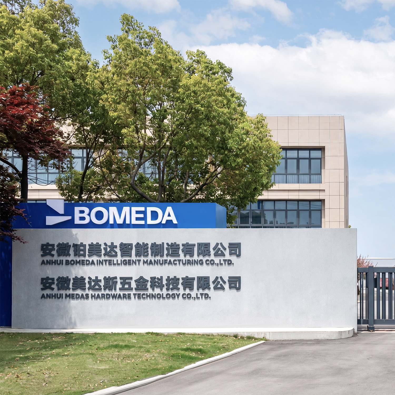 شركة Bomeda International Trading (Suzhou) المحدودة