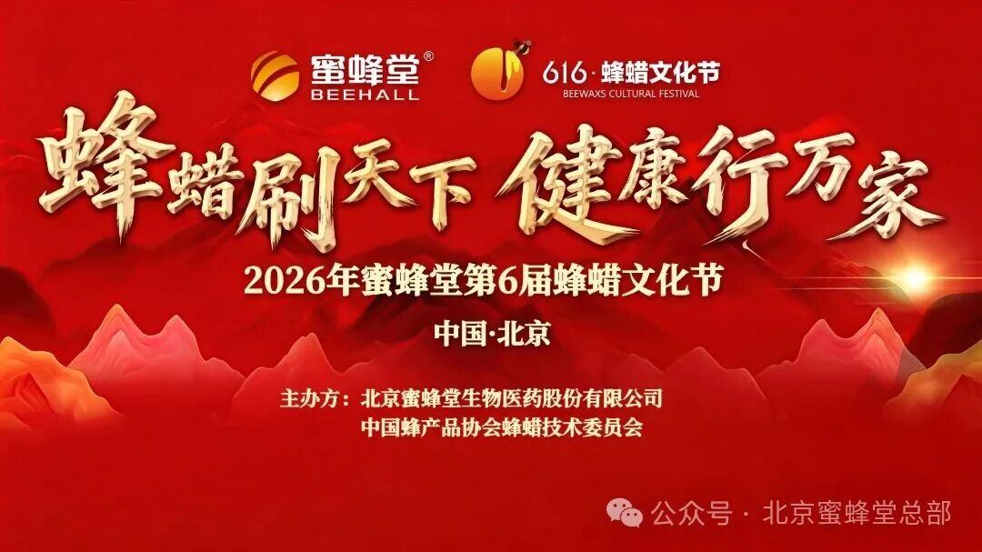 Beehall Holds the 6th Beeswax Culture Festival
