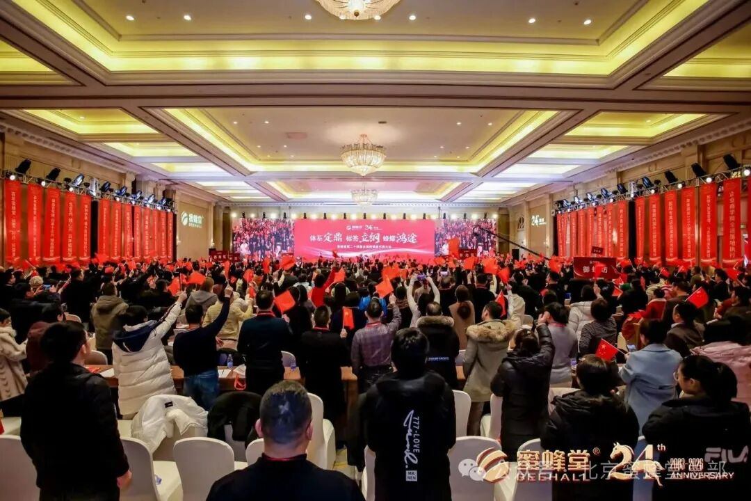 Beehall Successfully Concludes the 24th National Distributor Conference