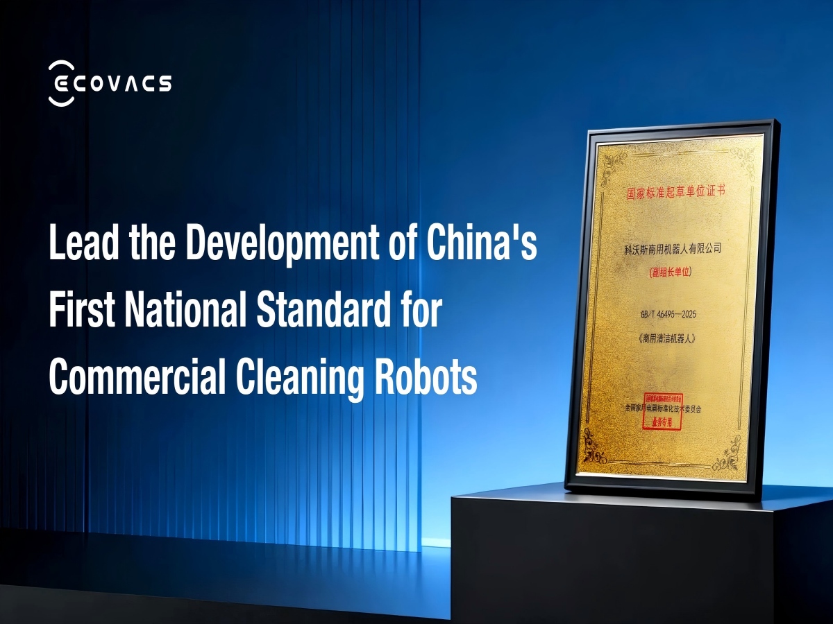 China's First National Standard for Commercial Cleaning Robots Released, ECOVACS Commercial Robotics Contributes as Co-Architect to Promote Industry Standardizatio