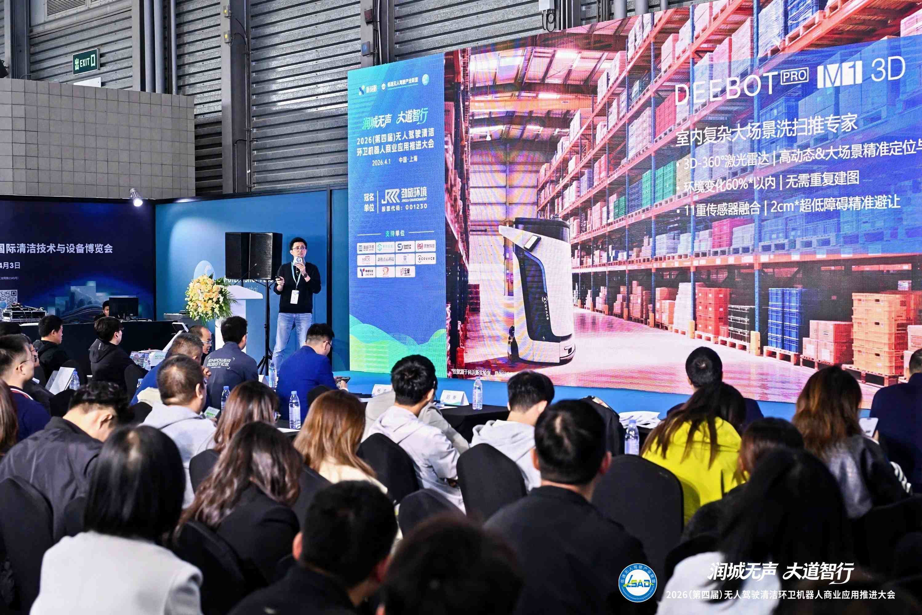 ECOVACS Commercial Robotics Showcases at CCE 2026, New M1 3D Draws Industry Attention-4