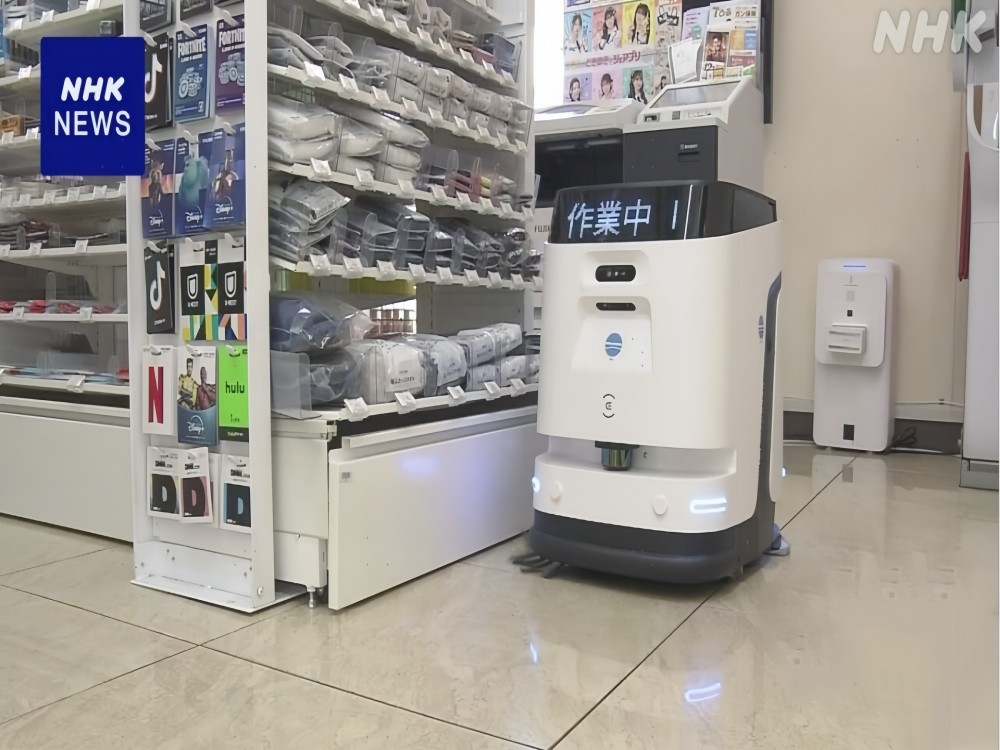 大手コンビニ ロボットなどの導入試験開始 人手不足などへ対応_img