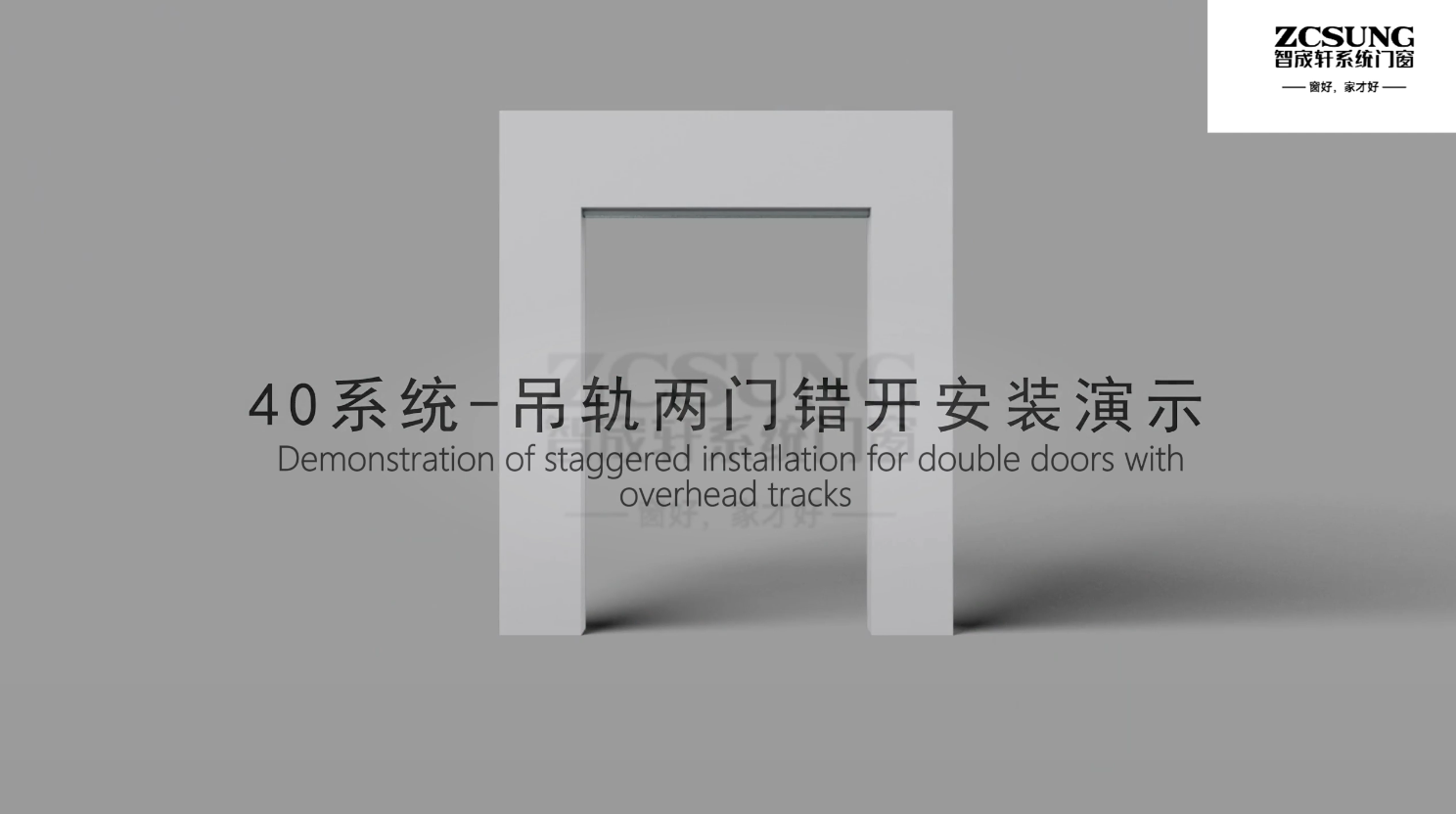 40 System - Demonstration of Offset Installation of Two Doors on Hanging Rail