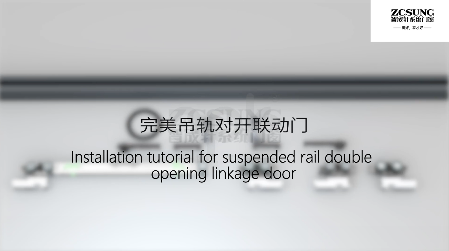 Installation tutorial for suspended rail doubleopening linkage door