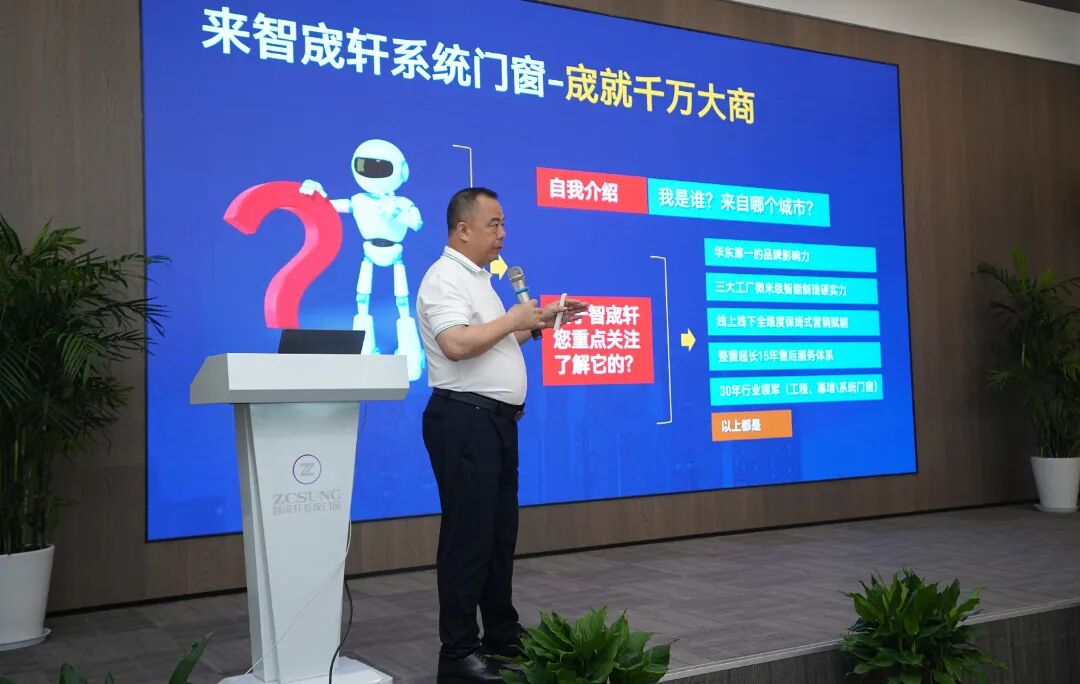 A New Chapter Begins with Intelligence, ZCSUNG System Windows & Doors: The 2026 Investment and Wealth Summit Concludes Successfully