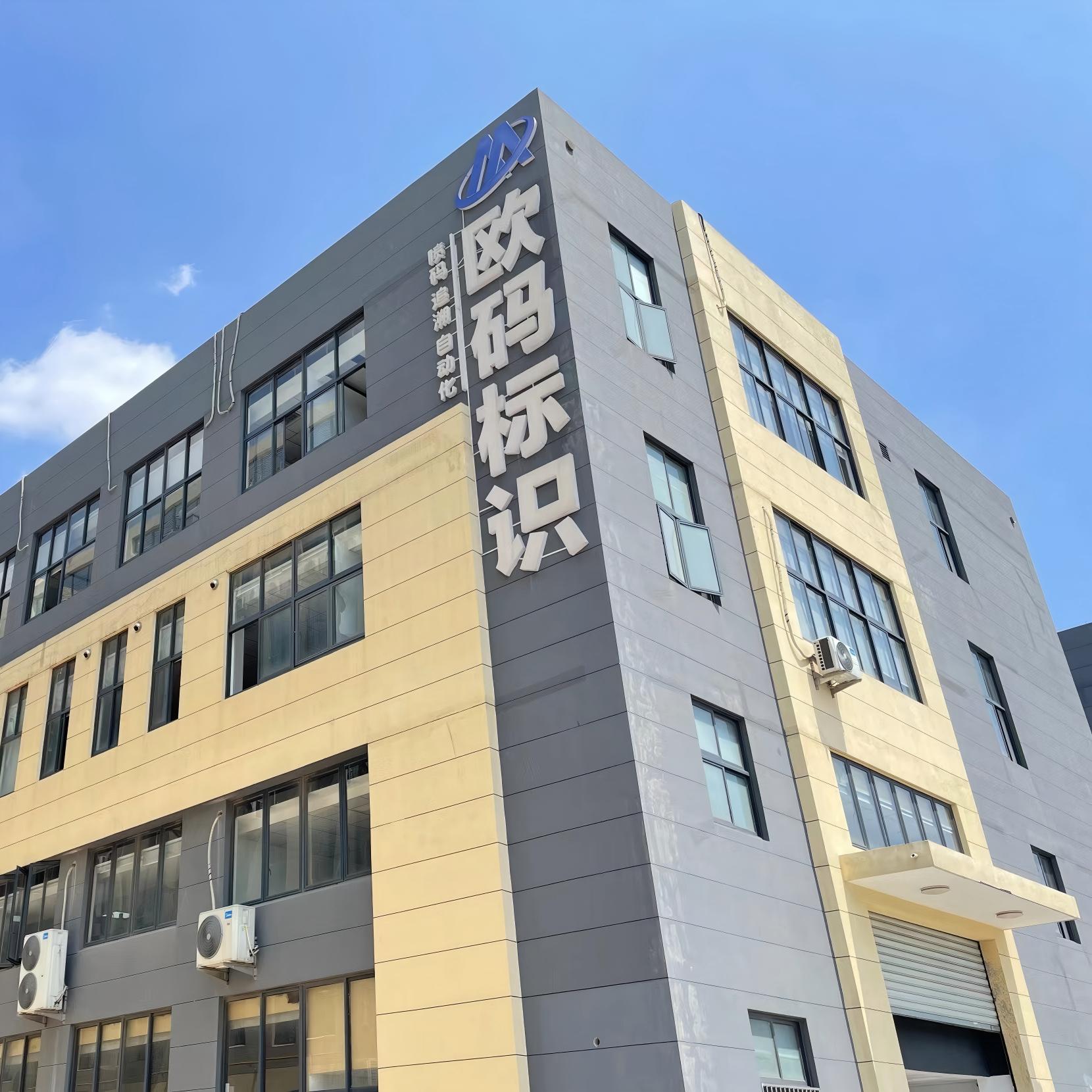 Suzhou OMA Printing Technology Co., Ltd.