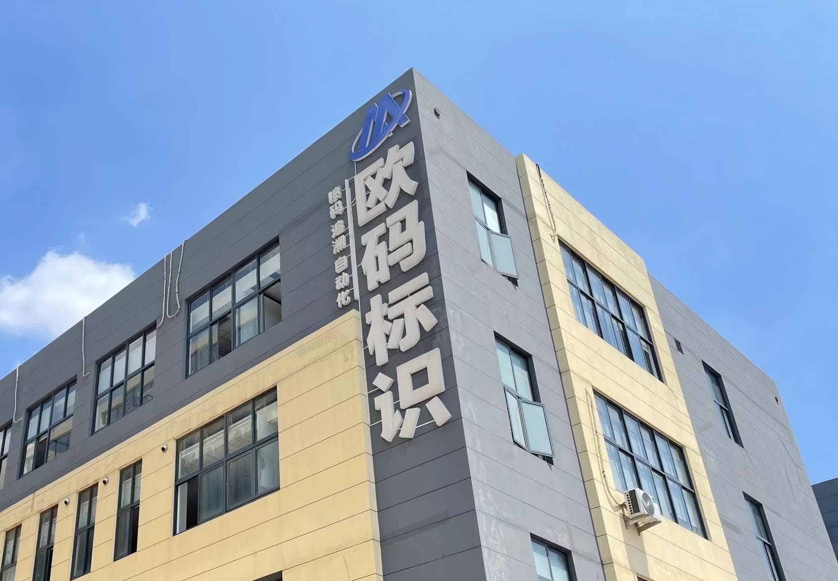 Suzhou OMA Printing Technology Co., Ltd.